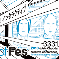 『dotFes2010 @3331 Arts Chiyoda』に出展・登壇いたしました。