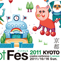 『dotFes2011 KYOTO』に出展・登壇いたしました。