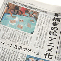 2013年1月16日付 山陽新聞朝刊 地方経済面に弊社が掲載されました。