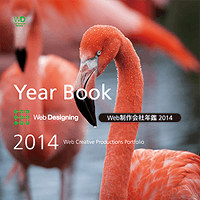 『Web制作会社年鑑 2014』に掲載されました。
