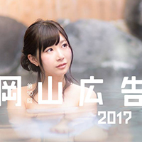 第10回 岡山広告温泉に『ピーポーパニック！』を出展いたします（11月4日・5日開催）